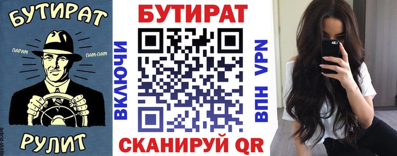shop телеграм  Нерюнгри  Бутират оксана  закладки 