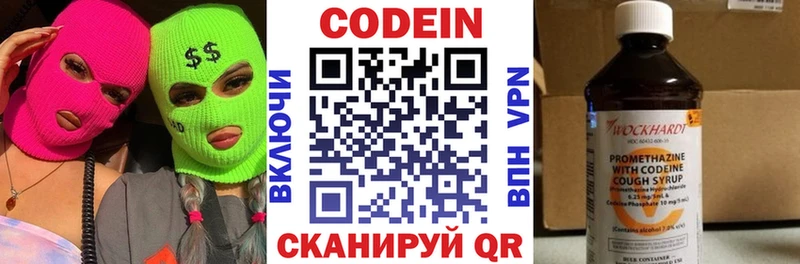 Codein напиток Lean (лин)  что такое наркотик  Нерюнгри 