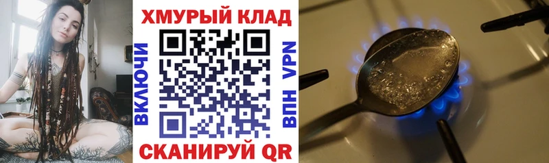 площадка телеграм  наркотики  мега ссылки  Нерюнгри  Героин VHQ 