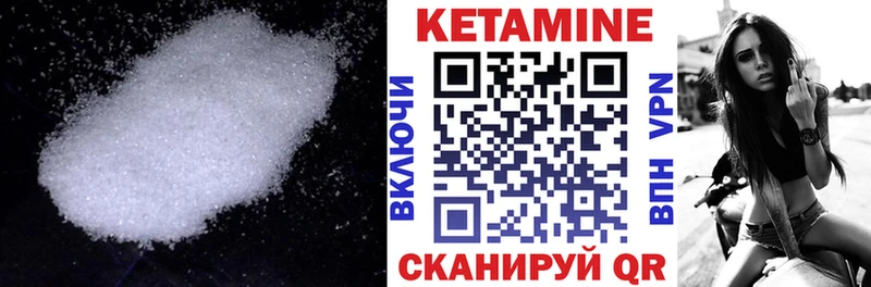 Кетамин ketamine  Нерюнгри 