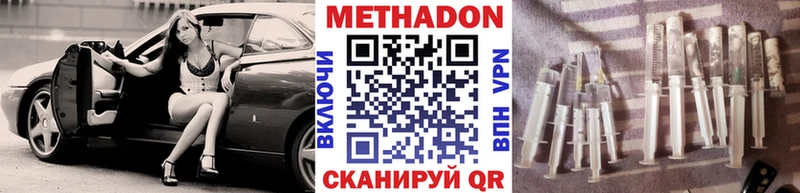 МЕГА ссылки  Нерюнгри  МЕТАДОН VHQ 