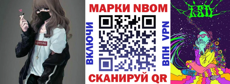 Марки NBOMe 1,8мг shop как зайти Нерюнгри закладка